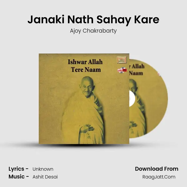 Janaki Nath Sahay Kare Song mp3 | Ajoy Chakrabarty