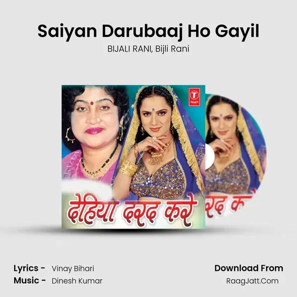 Saiyan Darubaaj Ho Gayil Song mp3 | BIJALI RANI