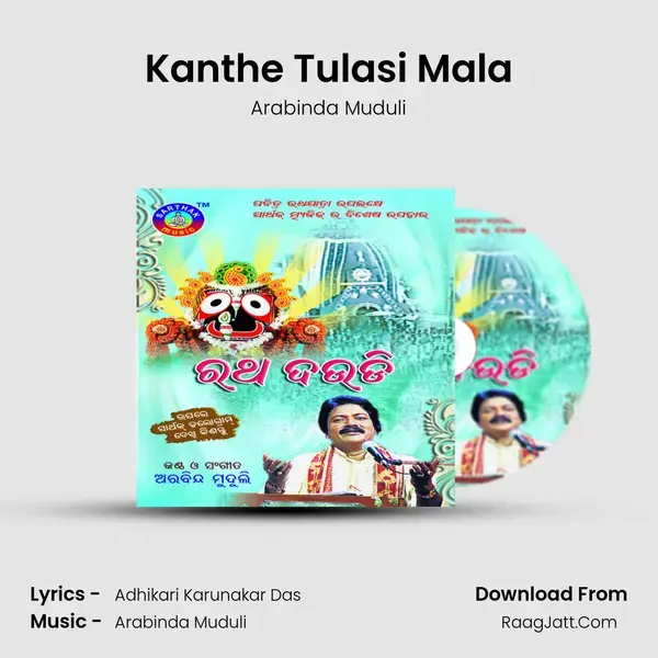 Kanthe Tulasi Mala Song mp3 | Arabinda Muduli