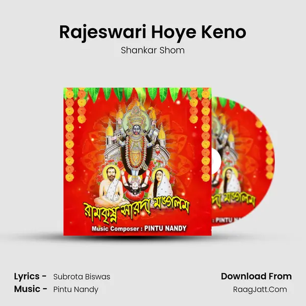 Rajeswari Hoye Keno mp3 song