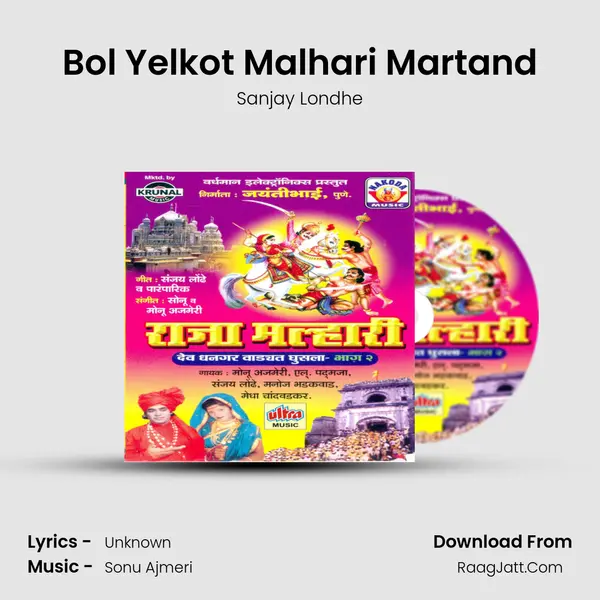 Bol Yelkot Malhari Martand Song mp3 | Sanjay Londhe