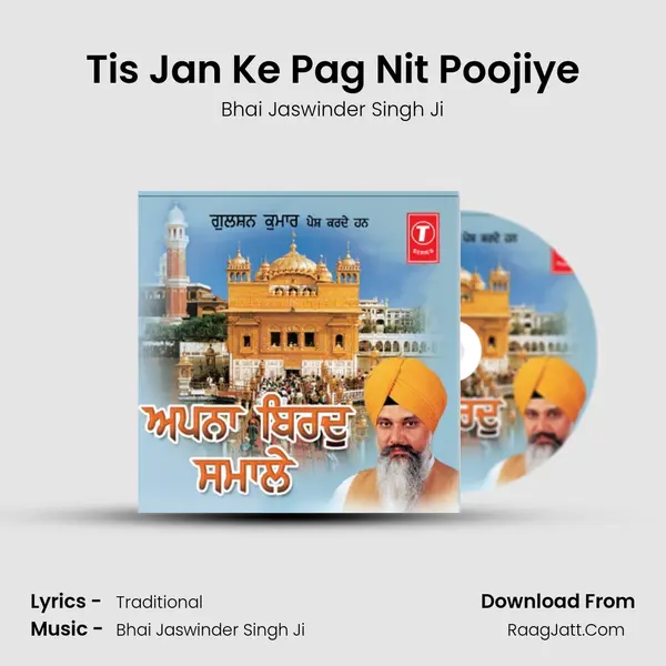 Tis Jan Ke Pag Nit Poojiye Song mp3 | Bhai Jaswinder Singh Ji