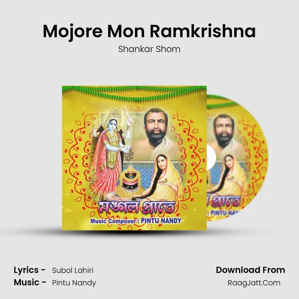 Mojore Mon Ramkrishna Song mp3 | Shankar Shom