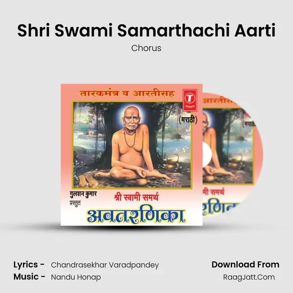 Shri Swami Samarthachi Aarti Song mp3 | Chorus