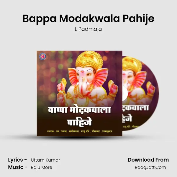 Bappa Modakwala Pahije Song mp3 | L Padmaja