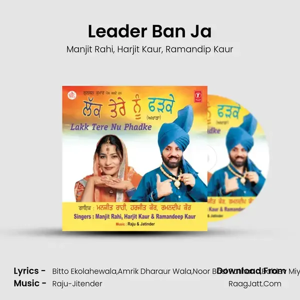 Leader Ban Ja mp3 song