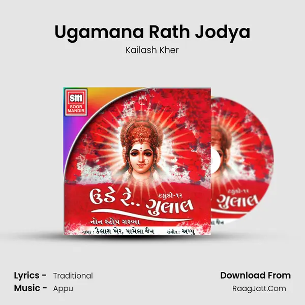 Ugamana Rath Jodya Song mp3 | Kailash Kher