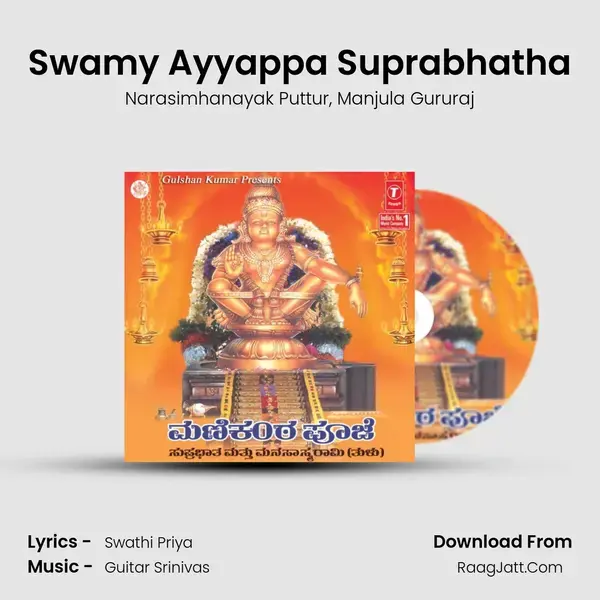 Swamy Ayyappa Suprabhatha Song mp3 | Narasimhanayak Puttur