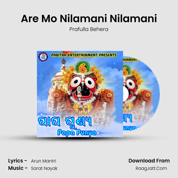 Are Mo Nilamani Nilamani Song mp3 | Prafulla Behera