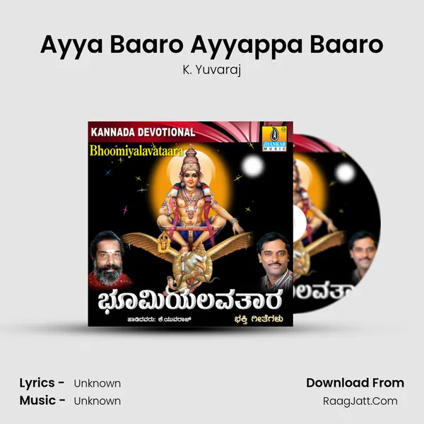 Ayya Baaro Ayyappa Baaro Song mp3 | K. Yuvaraj