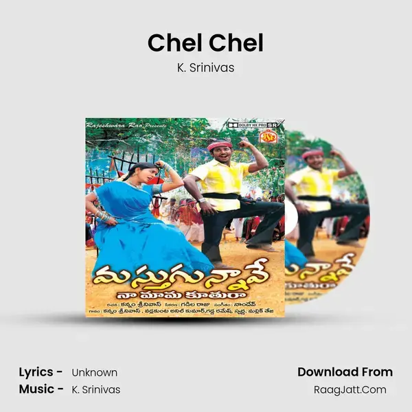 Chel Chel Song mp3 | K. Srinivas