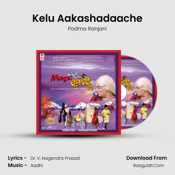 Kelu Aakashadaache Song mp3 | Padma Ranjani