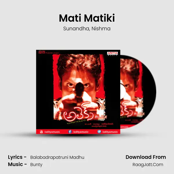 Mati Matiki mp3 song