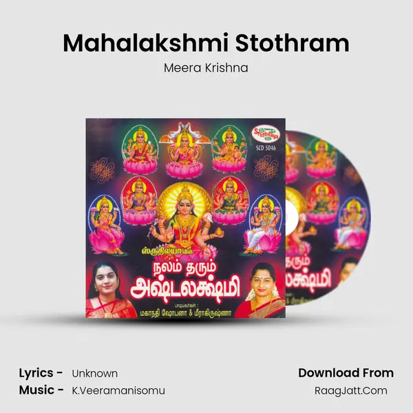 Mahalakshmi Stothram mp3 song