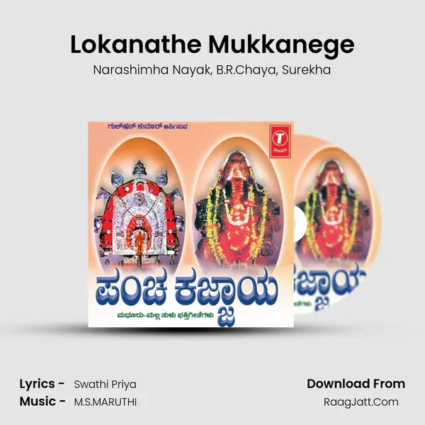 Lokanathe Mukkanege Song mp3 | Narashimha Nayak