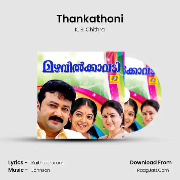 Thankathoni Song mp3 | K. S. Chithra