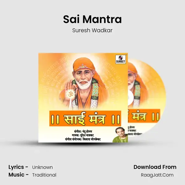 Sai Mantra Song mp3 | Suresh Wadkar