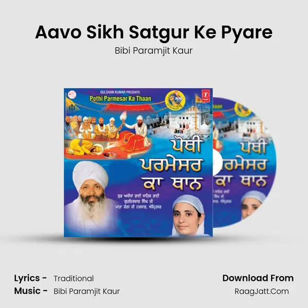 Aavo Sikh Satgur Ke Pyare mp3 song