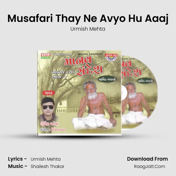 Musafari Thay Ne Avyo Hu Aaaj mp3 song