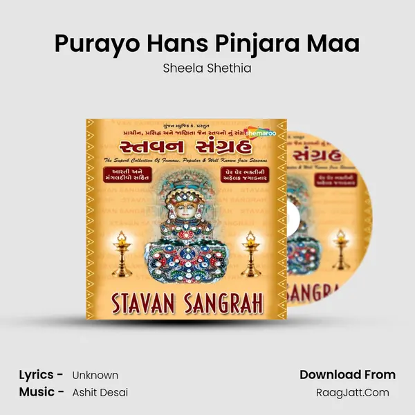 Purayo Hans Pinjara Maa Song mp3 | Sheela Shethia