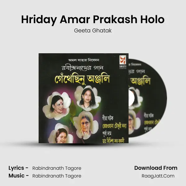 Hriday Amar Prakash Holo mp3 song