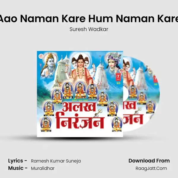 Aao Naman Kare Hum Naman Kare Song mp3 | Suresh Wadkar