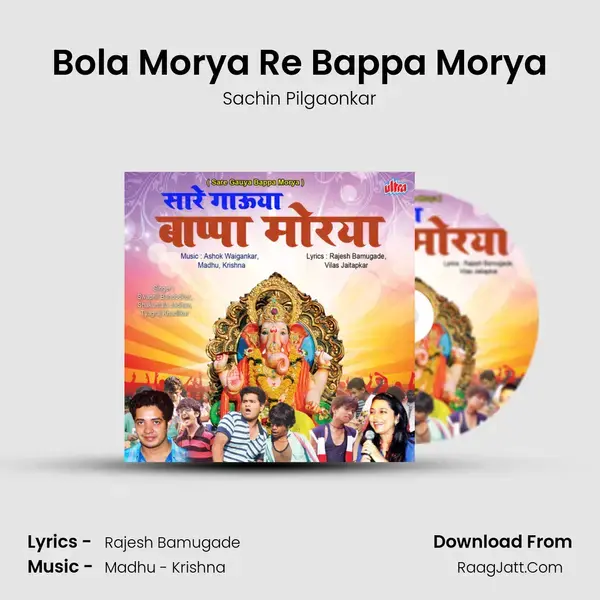 Bola Morya Re Bappa Morya Song mp3 | Sachin Pilgaonkar