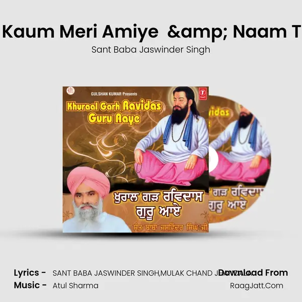 Sutti Hui Kaum Meri Amiye (Vyakhya Sahit) & Naam Tero Aarti mp3 song