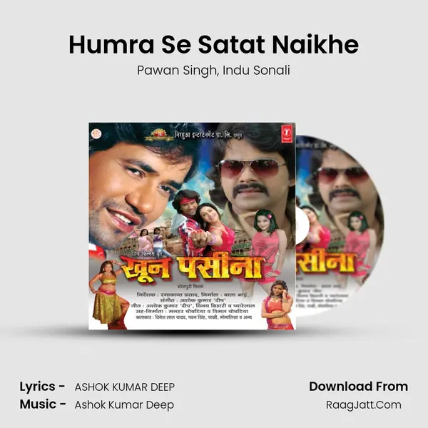 Humra Se Satat Naikhe Song mp3 | Pawan Singh