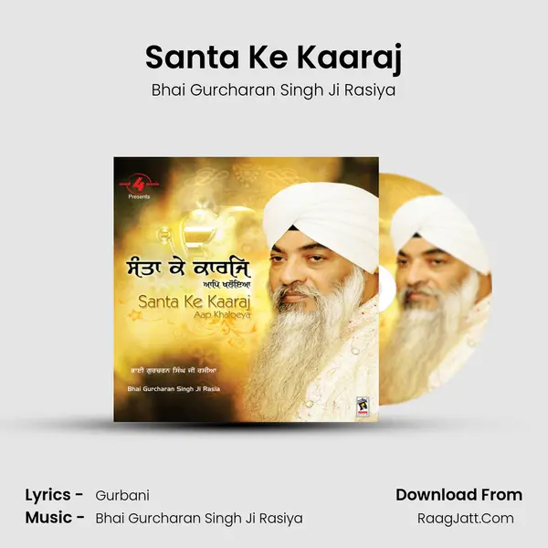 Santa Ke Kaaraj mp3 song