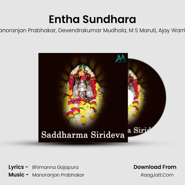 Entha Sundhara Song mp3 | Manoranjan Prabhakar