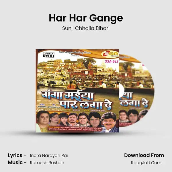 Har Har Gange Song mp3 | Sunil Chhaila Bihari