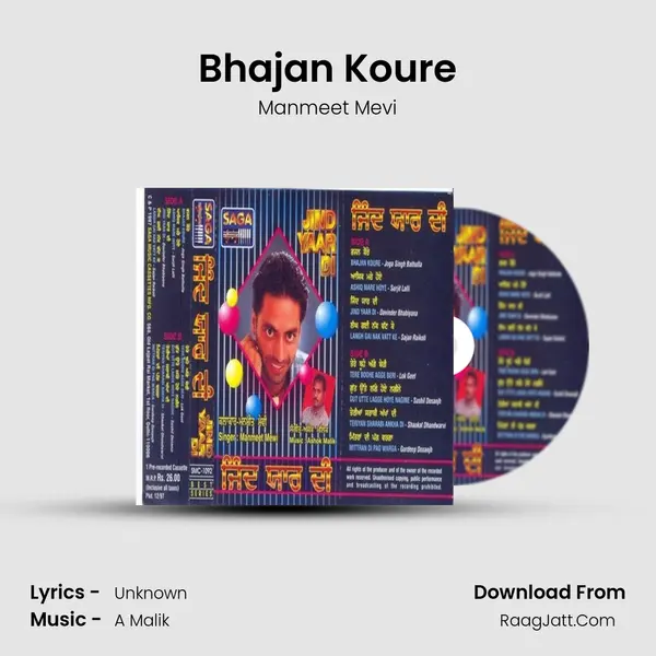 Bhajan Koure mp3 song