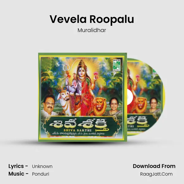 Vevela Roopalu Song mp3 | Muralidhar