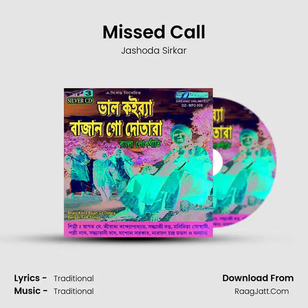 Missed Call Song mp3 | Jashoda Sirkar