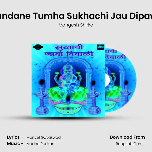 Anandane Tumha Sukhachi Jau Dipawali Song mp3 | Mangesh Shirke