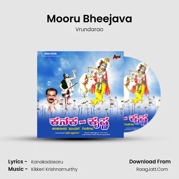 Mooru Bheejava Song mp3 | Vrundarao