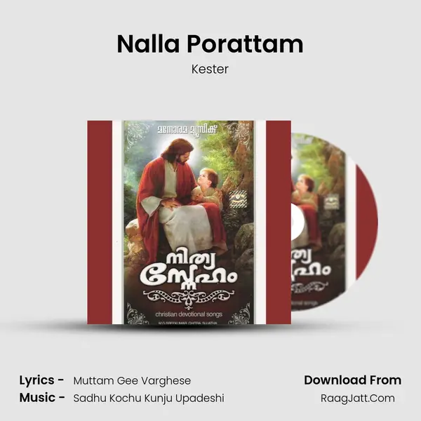 Nalla Porattam mp3 song