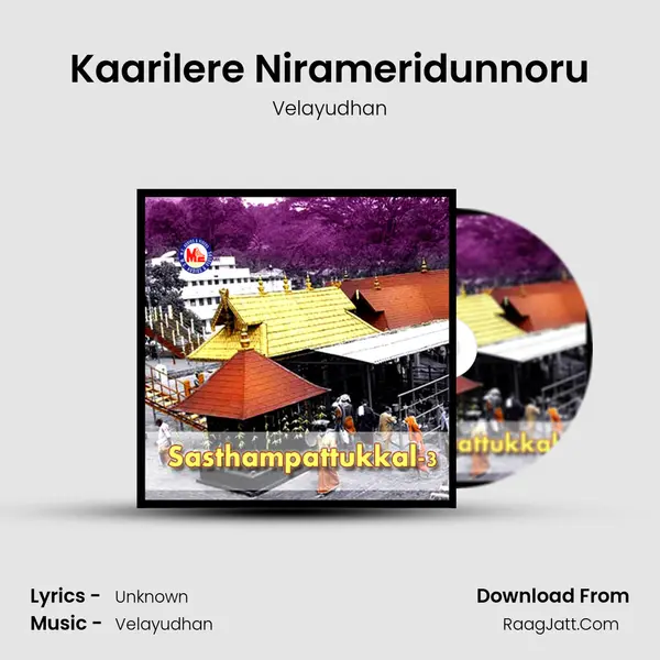 Kaarilere Nirameridunnoru mp3 song