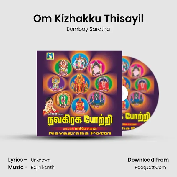 Om Kizhakku Thisayil Song mp3 | Bombay Saratha