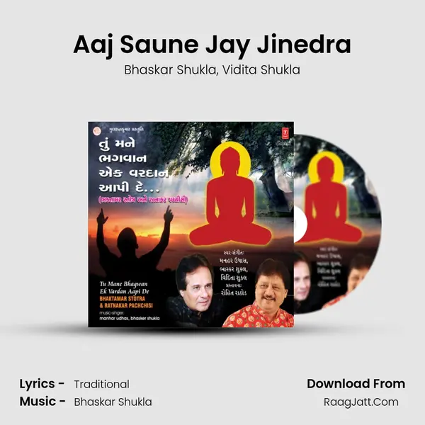 Aaj Saune Jay Jinedra Song mp3 | Bhaskar Shukla