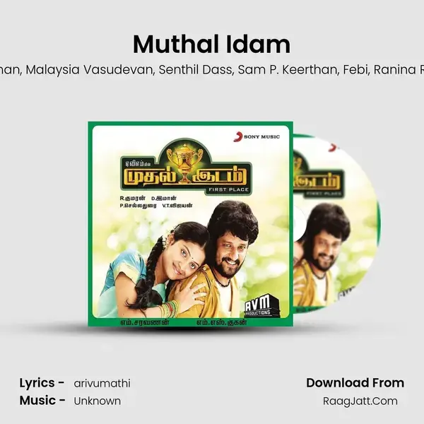 Muthal Idam Song mp3 | D.Imman