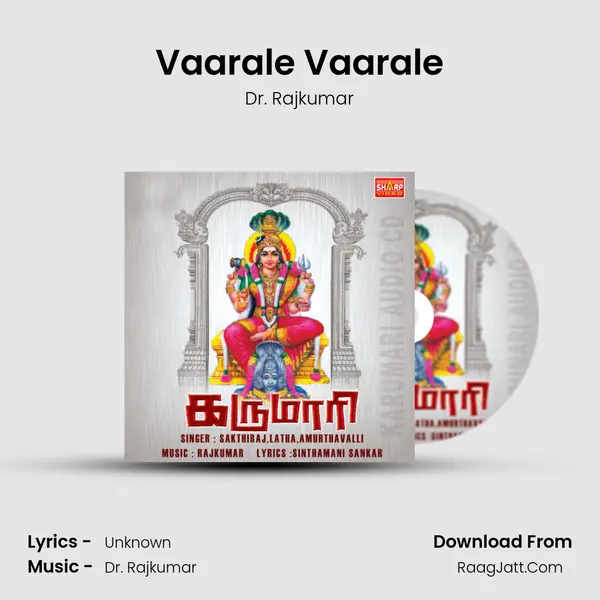 Vaarale Vaarale Song mp3 | Dr. Rajkumar