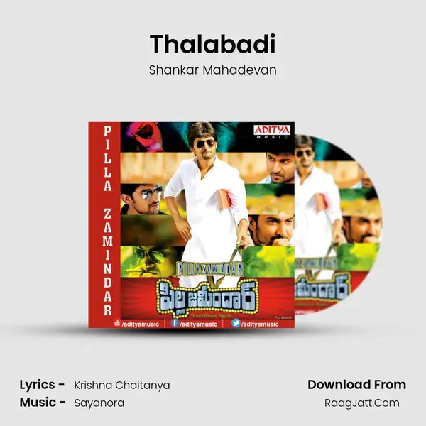 Thalabadi Song mp3 | Shankar Mahadevan