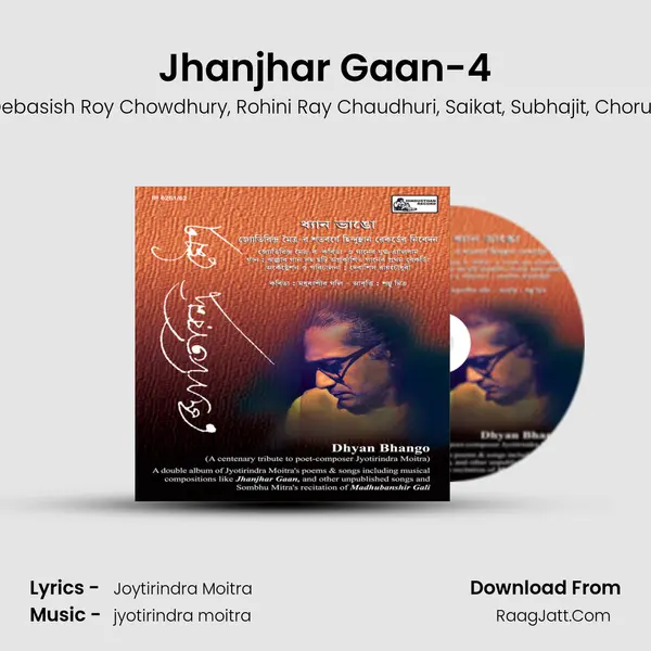 Jhanjhar Gaan-4 mp3 song