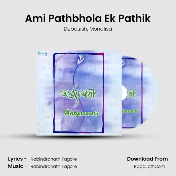 Ami Pathbhola Ek Pathik Song mp3 | Debasish