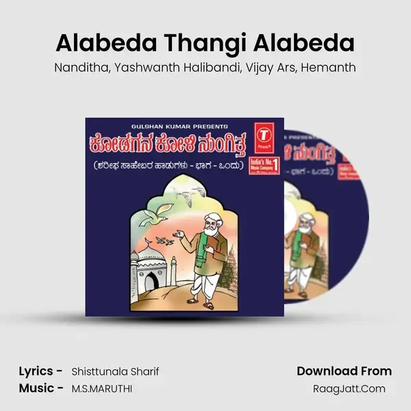 Alabeda Thangi Alabeda Song mp3 | Nanditha