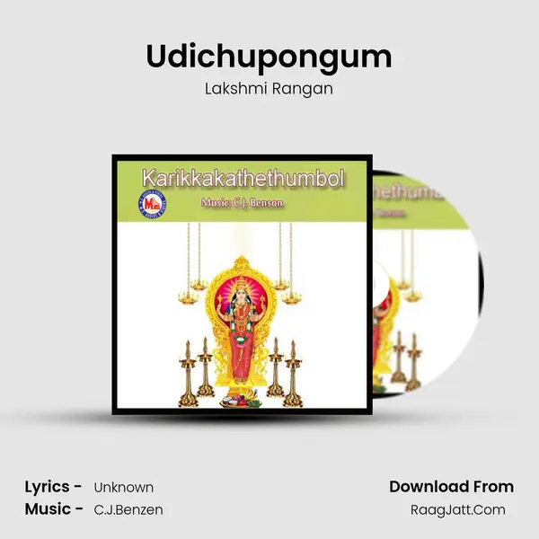 Udichupongum Song mp3 | Lakshmi Rangan