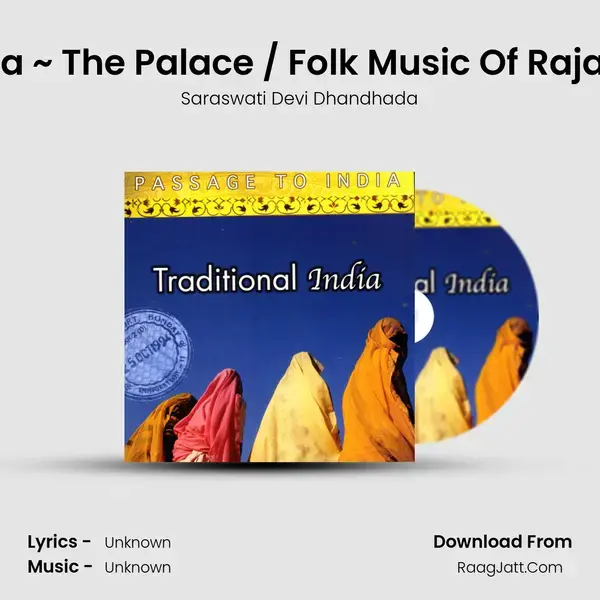 Mehala ~ The Palace / Folk Music Of Rajasthan Song mp3 | Saraswati Devi Dhandhada