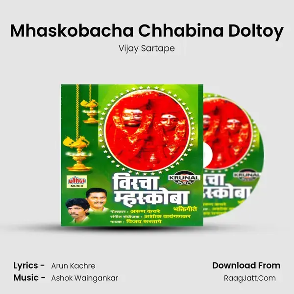 Mhaskobacha Chhabina Doltoy Song mp3 | Vijay Sartape